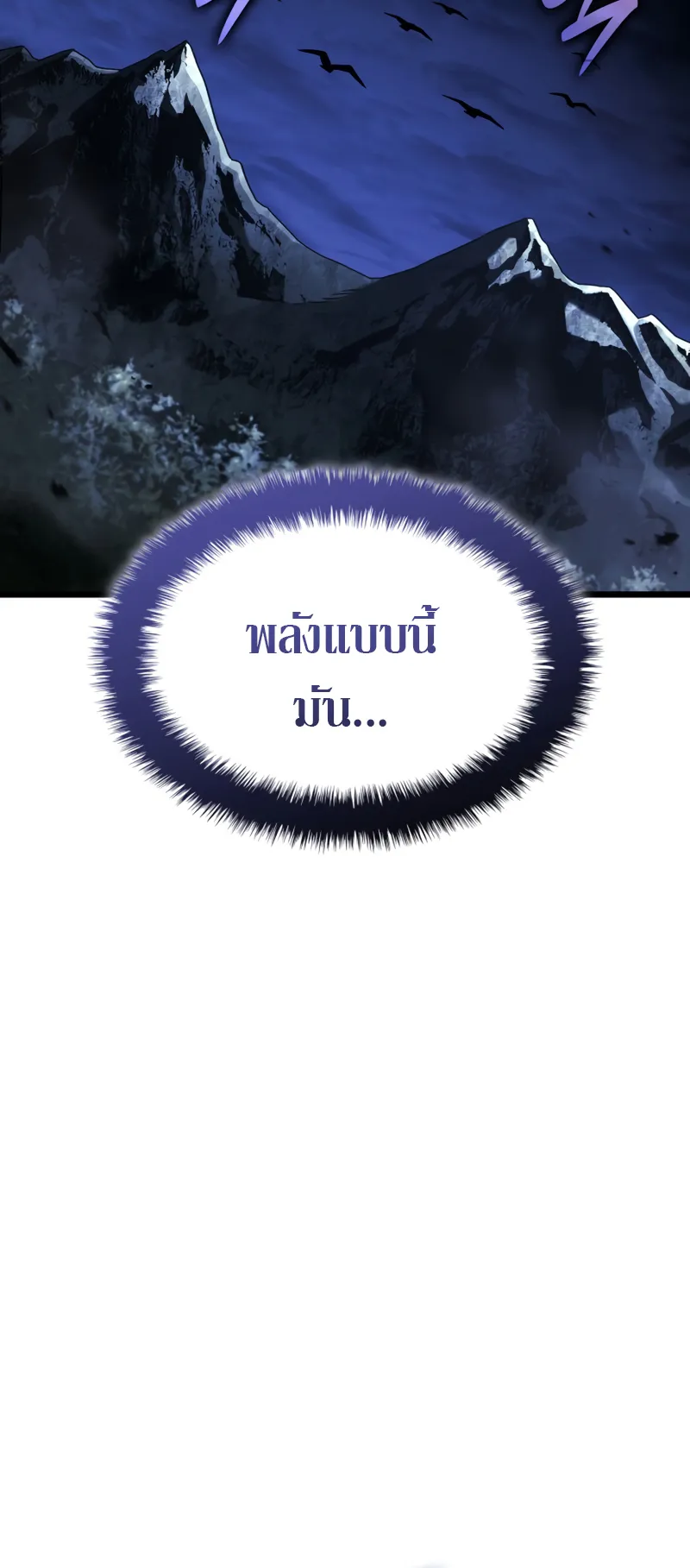 Revenge of the Iron-Blooded Sword Hound ตอนที่ 118 หน้า 91