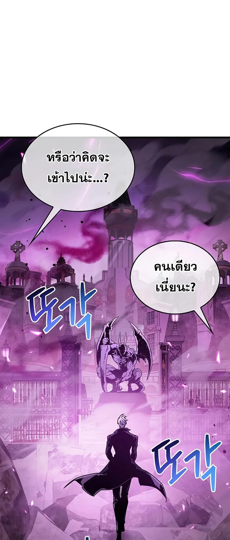 The Player Hides His Past ตอนที่ 12 หน้า 114