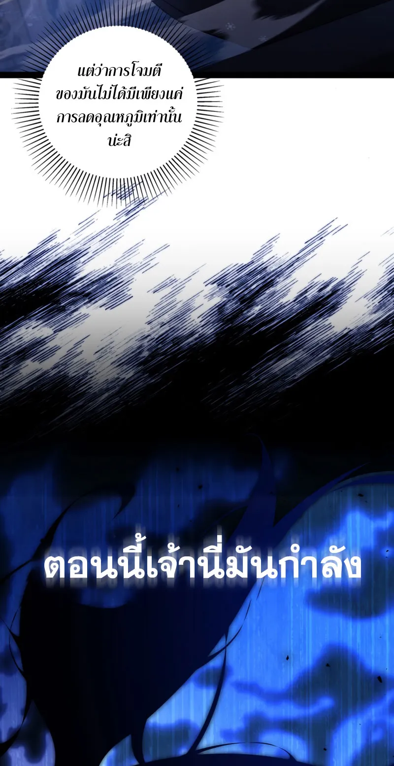 The Reincarnated Assassin Is a Swordmaster ตอนที่ 7 หน้า 33