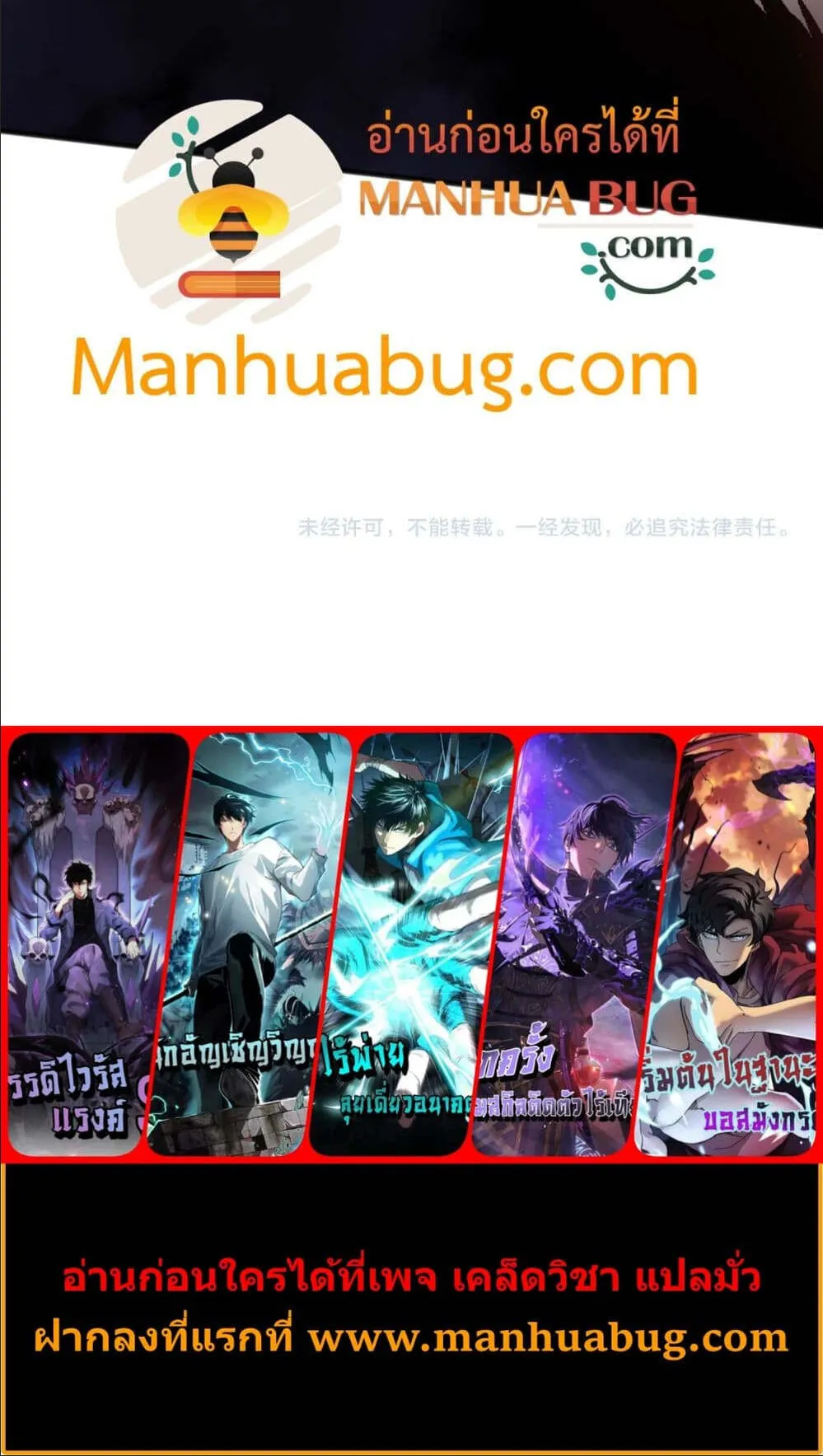Disastrous Necromancer ตอนที่ 112 หน้า 66