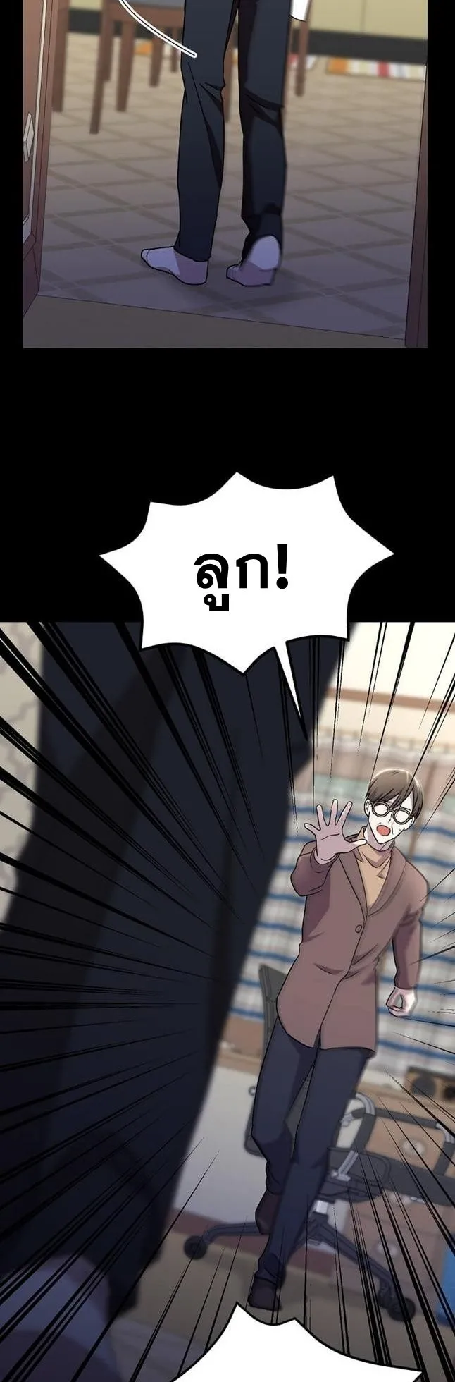 The Martial God Who Levels Up ตอนที่ 3 หน้า 15
