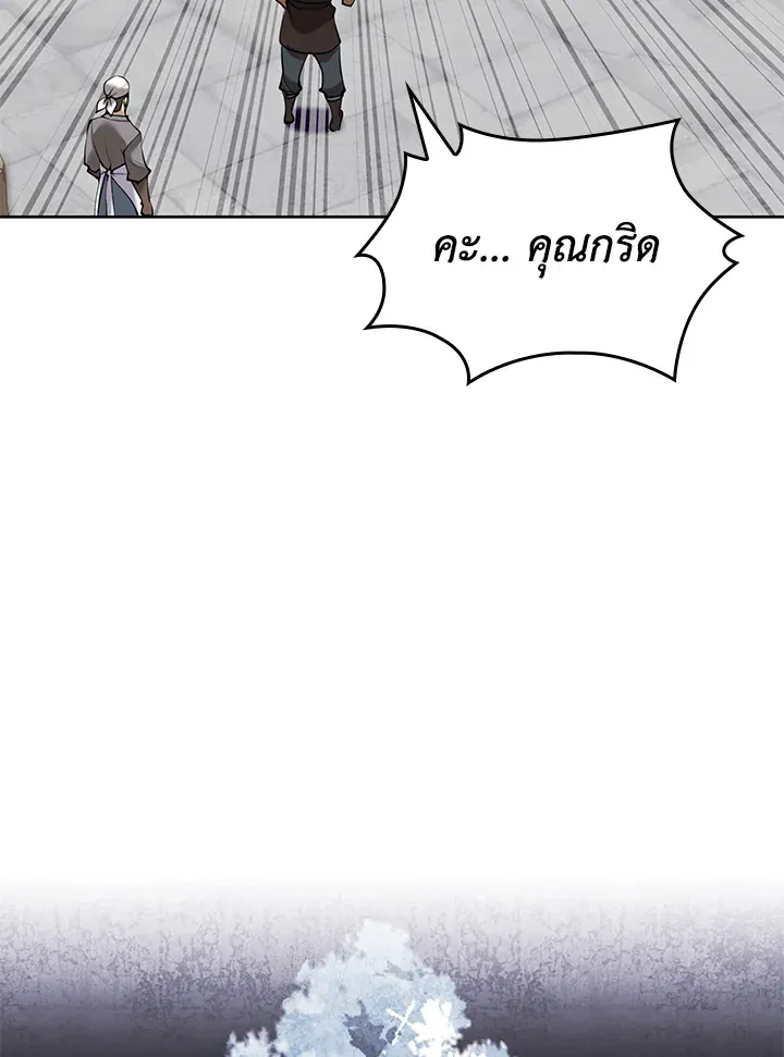 Overgeared ตอนที่ 261 หน้า 75