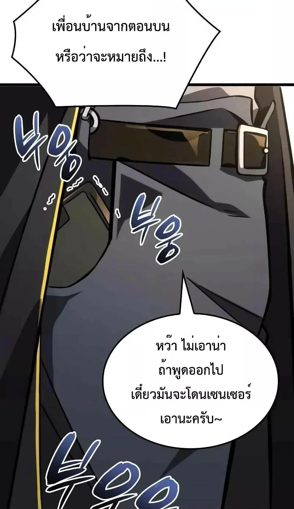 Insanely-Talented Player ตอนที่ 28 หน้า 45