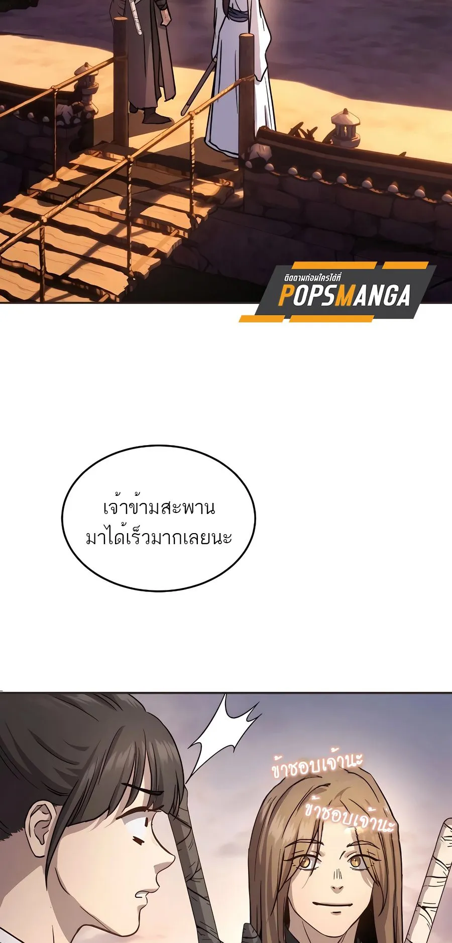 Absolute Dominion ตอนที่ 14 หน้า 90