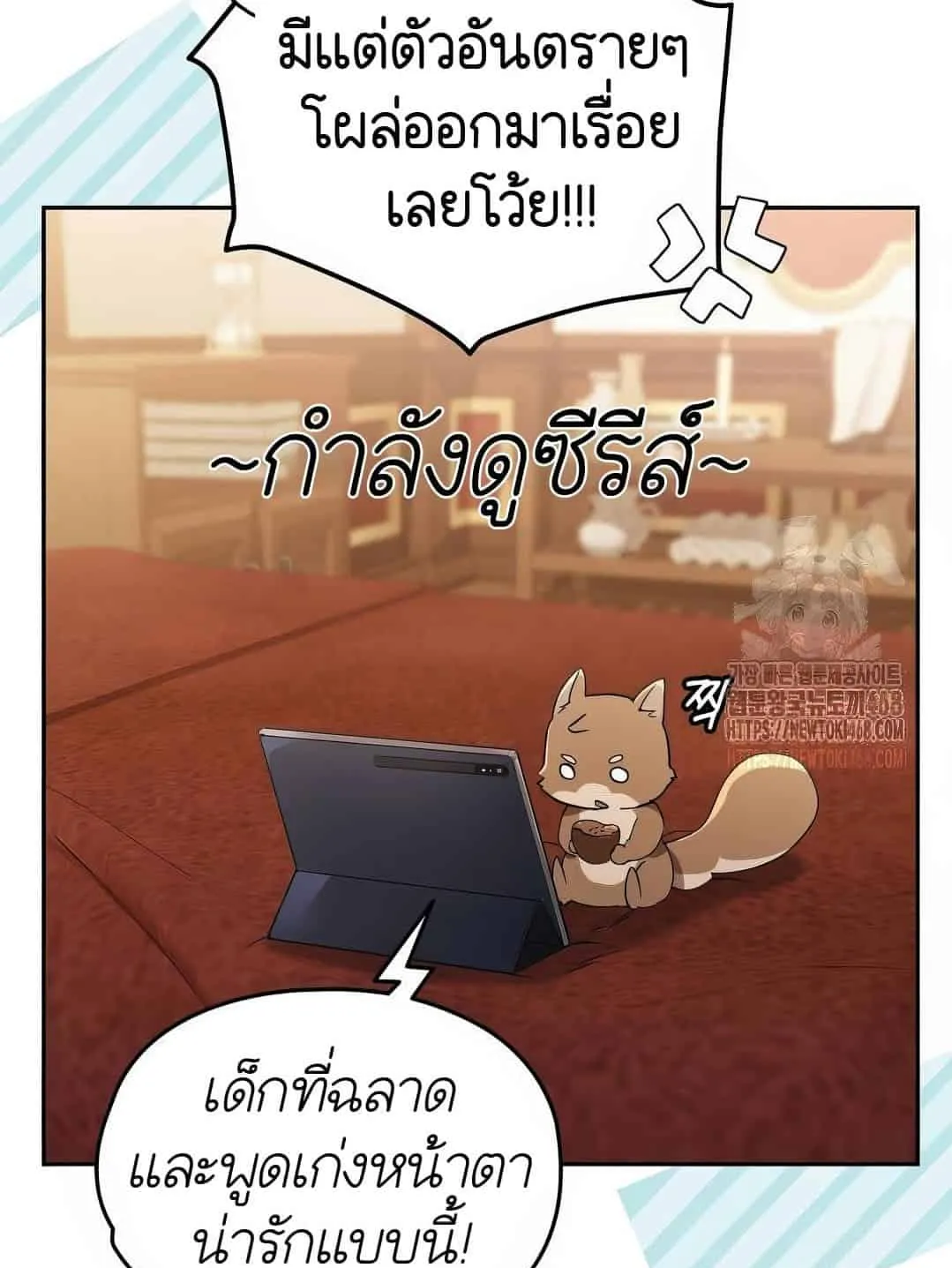 Shinsu Kindergarten ตอนที่ 20 หน้า 92