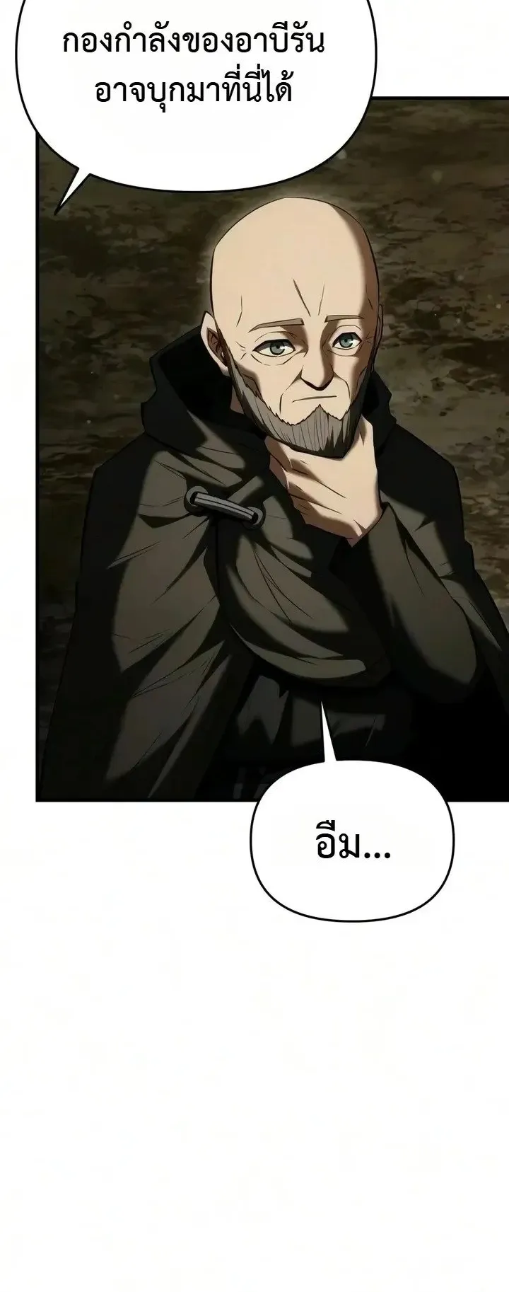 The Seventh Prince Wants to Bail ตอนที่ 16 หน้า 64