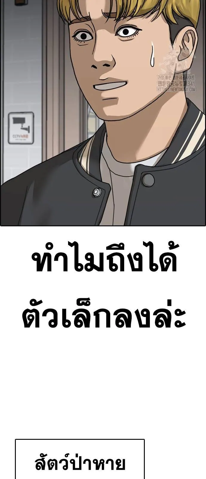 Loser Life 2 ตอนที่ 28 หน้า 26