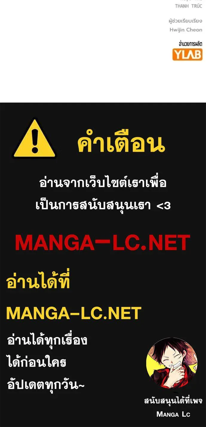 Juvenile Prison ตอนที่ 72 หน้า 226