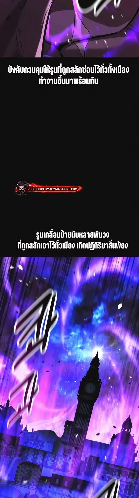 I Killed an Academy Player ตอนที่ 118 หน้า 7
