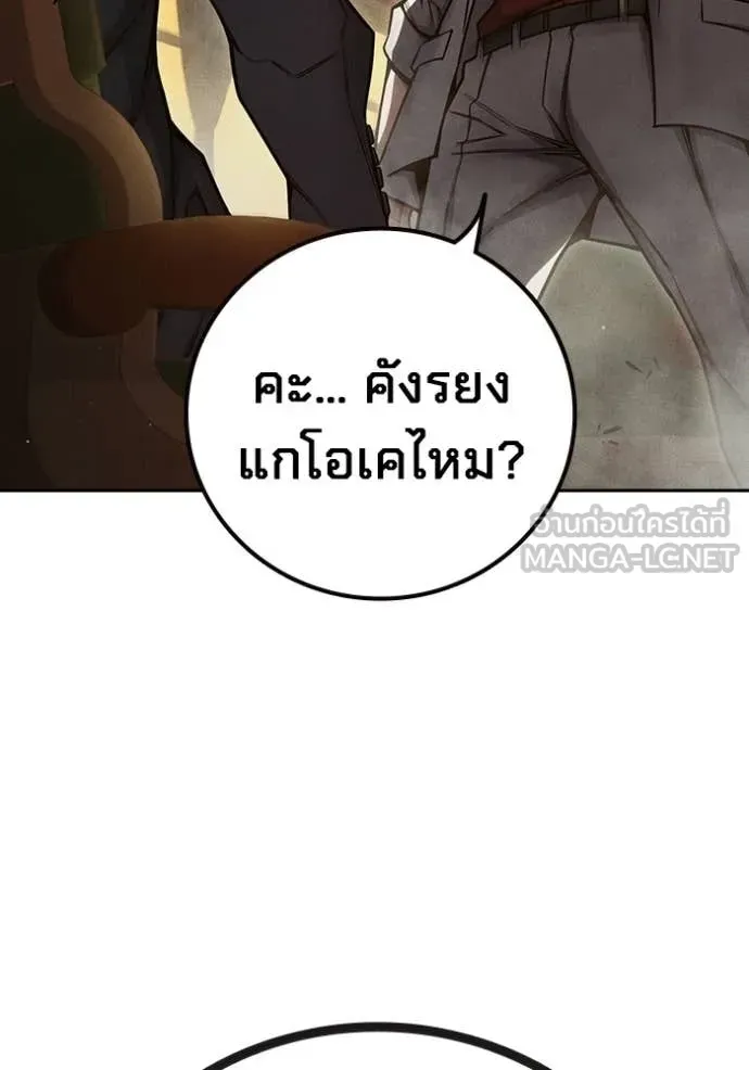 Juvenile Prison ตอนที่ 83 หน้า 139