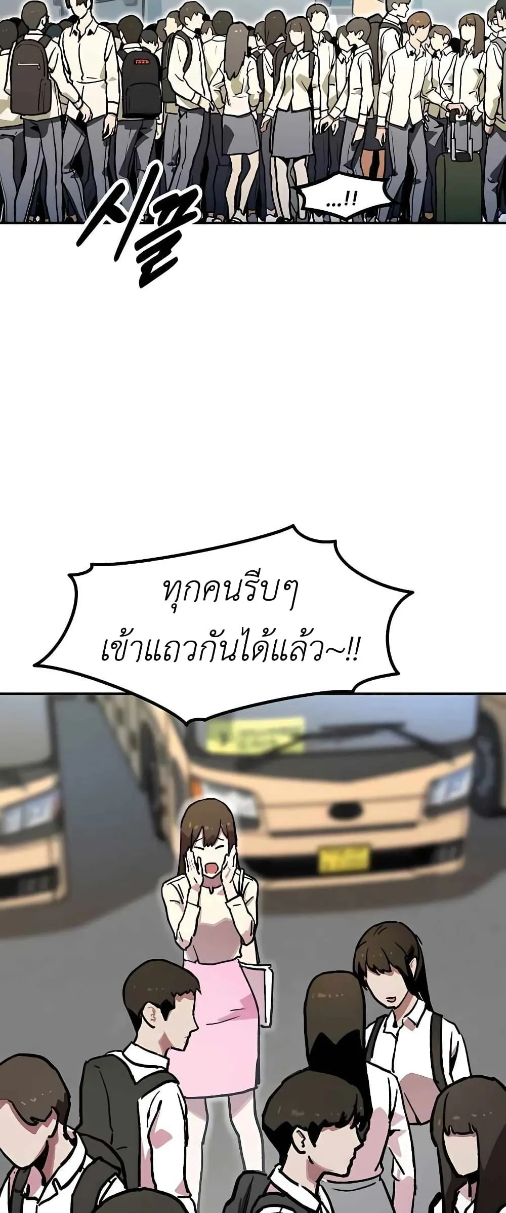 Skeleton Warrior ตอนที่ 1 หน้า 46