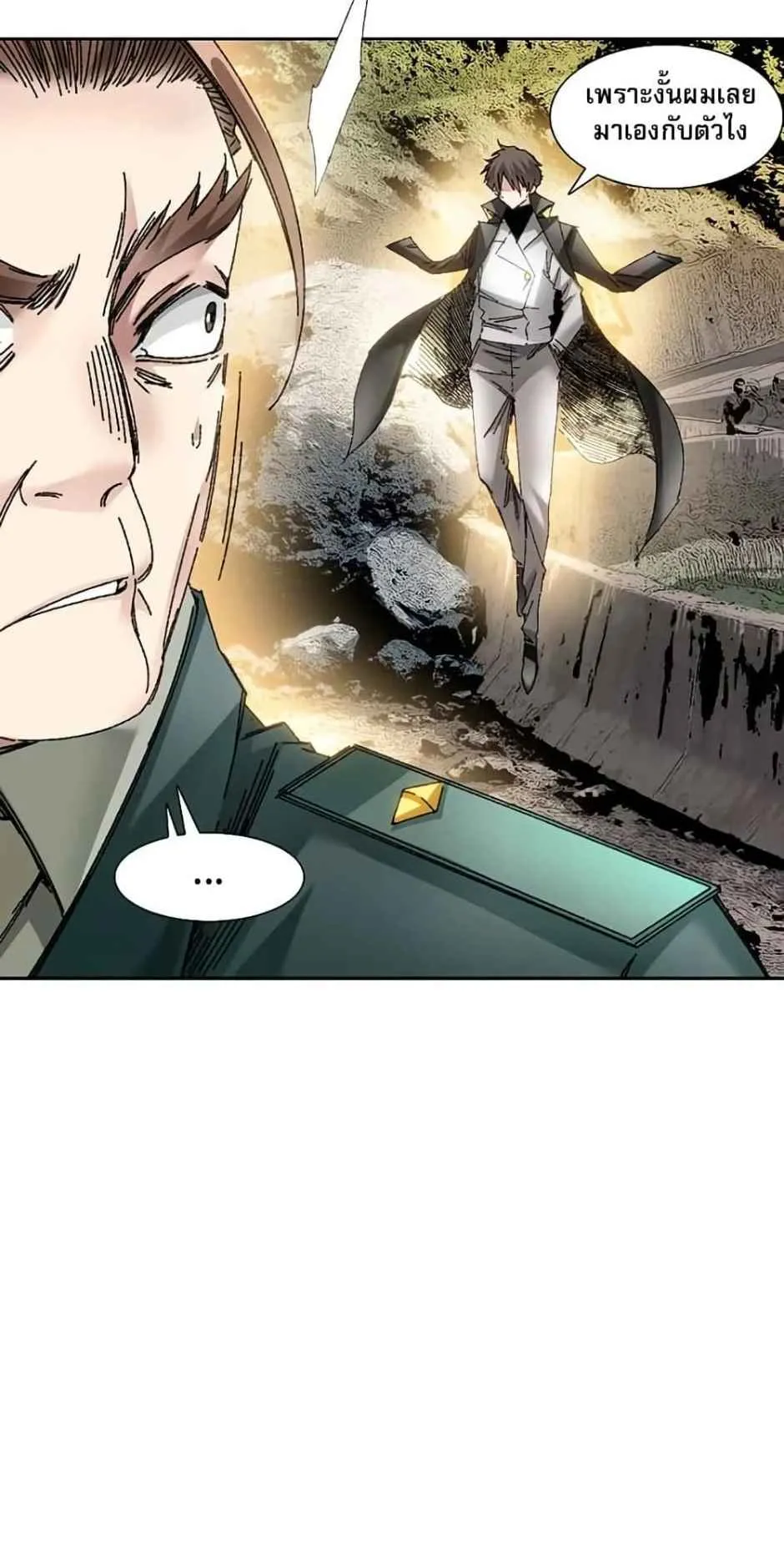 I Created a Salvation Organization ตอนที่ 15 หน้า 5