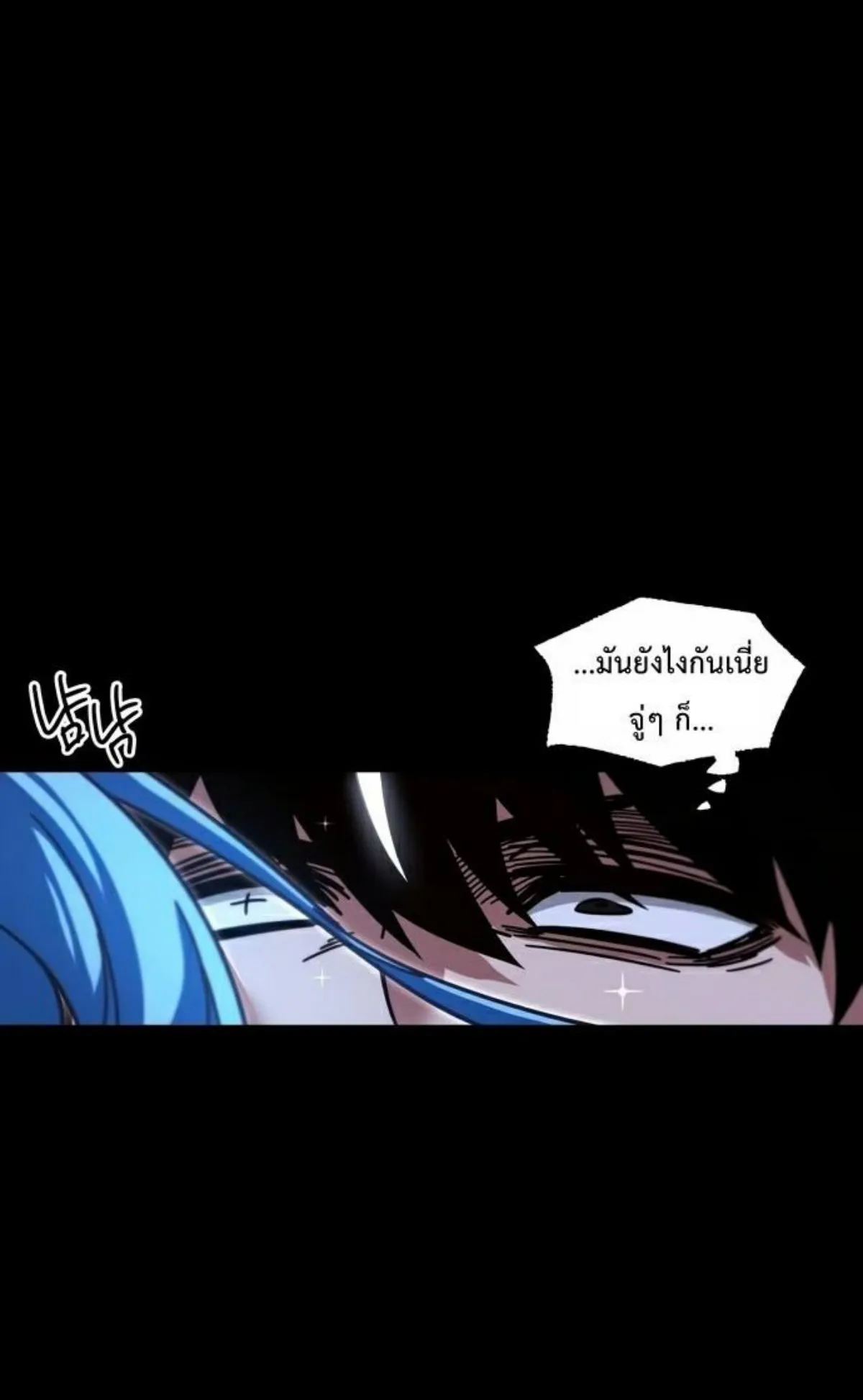 I Took Over The Academy With a Single Sashimi Knife ตอนที่ 27 หน้า 141