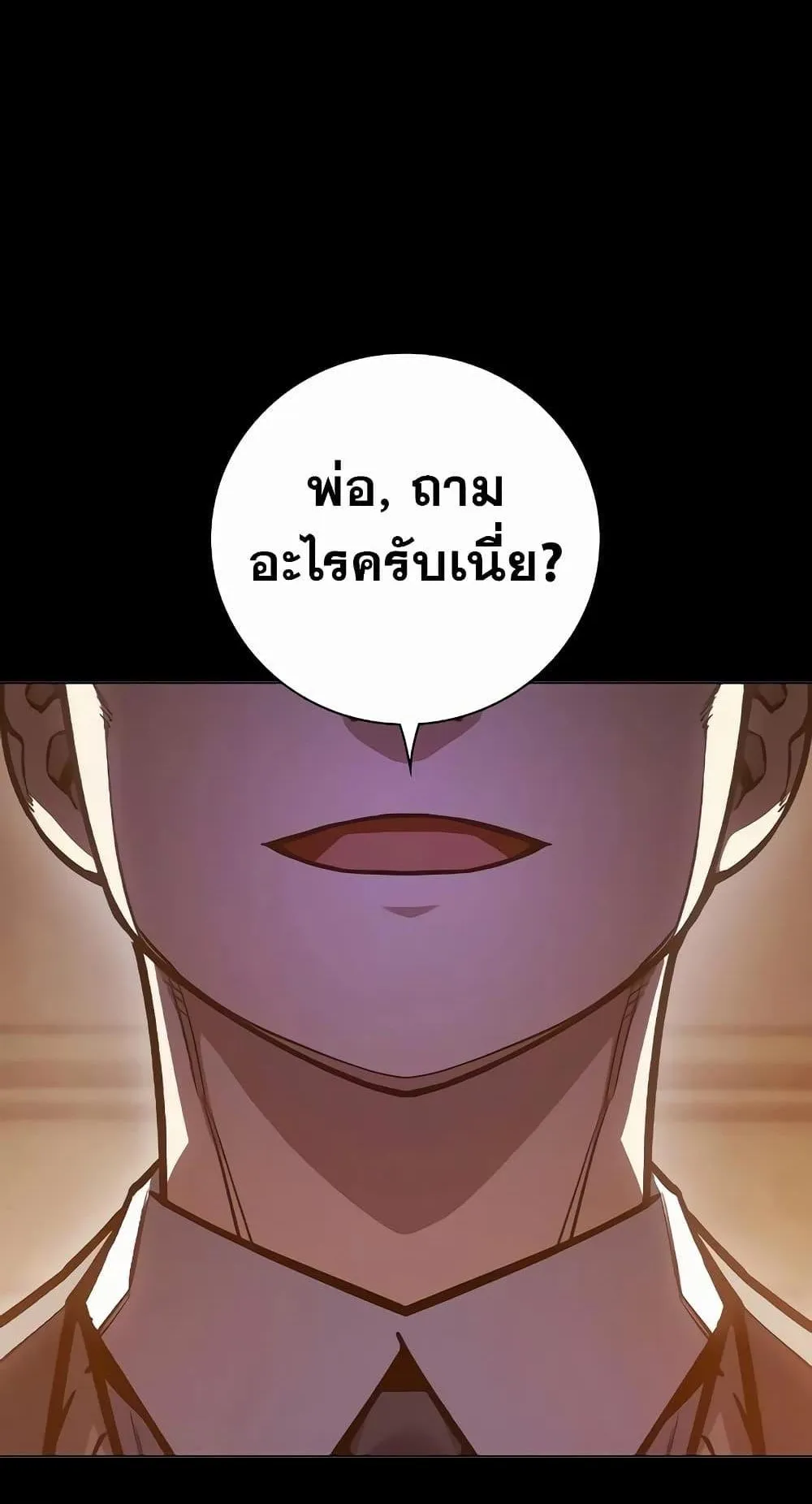 Juvenile Prison ตอนที่ 14 หน้า 45