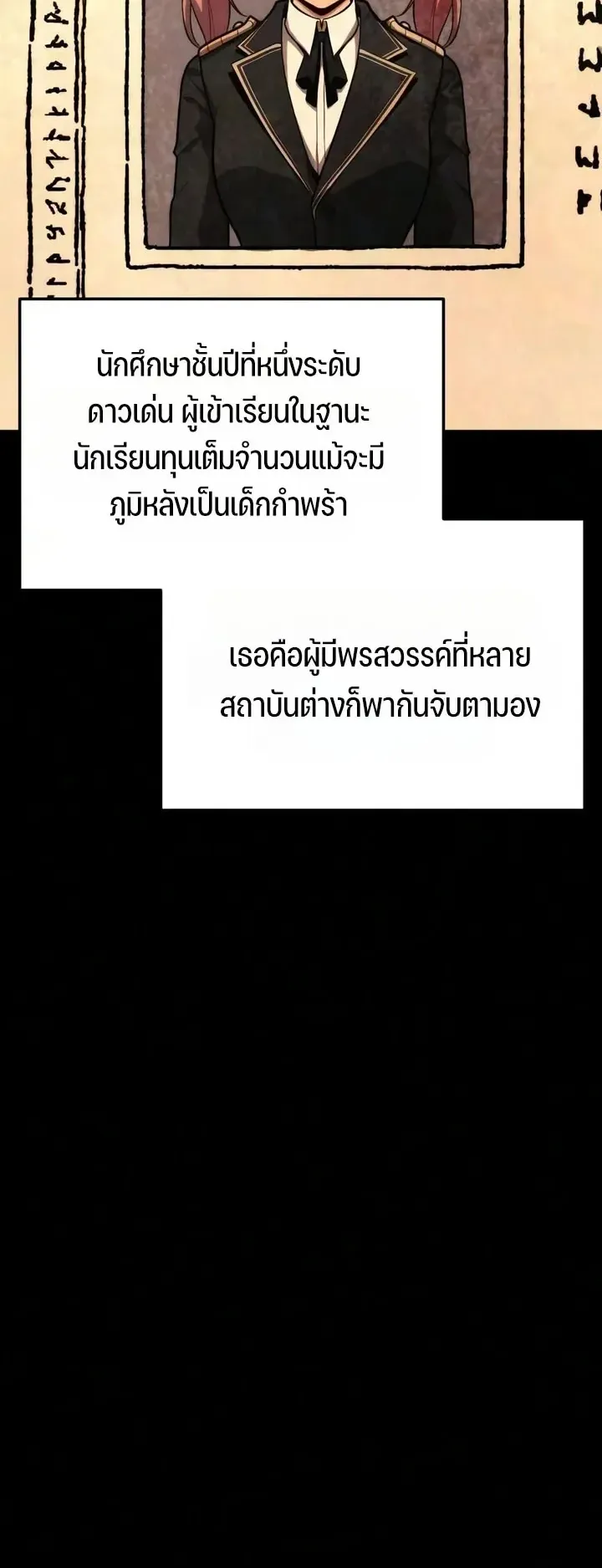 30 Years Since the Prologue ตอนที่ 11 หน้า 58