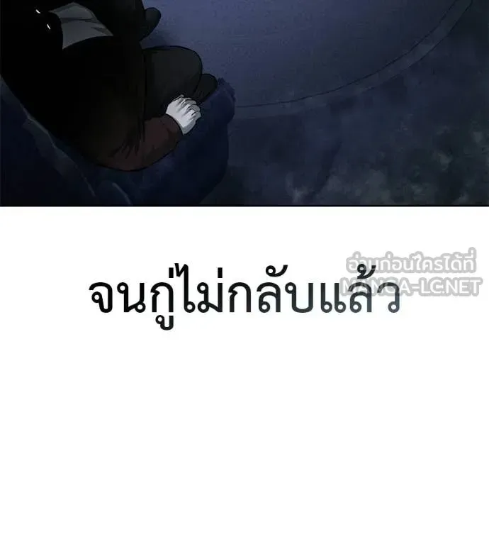 Red Shirt ตอนที่ 28 หน้า 158