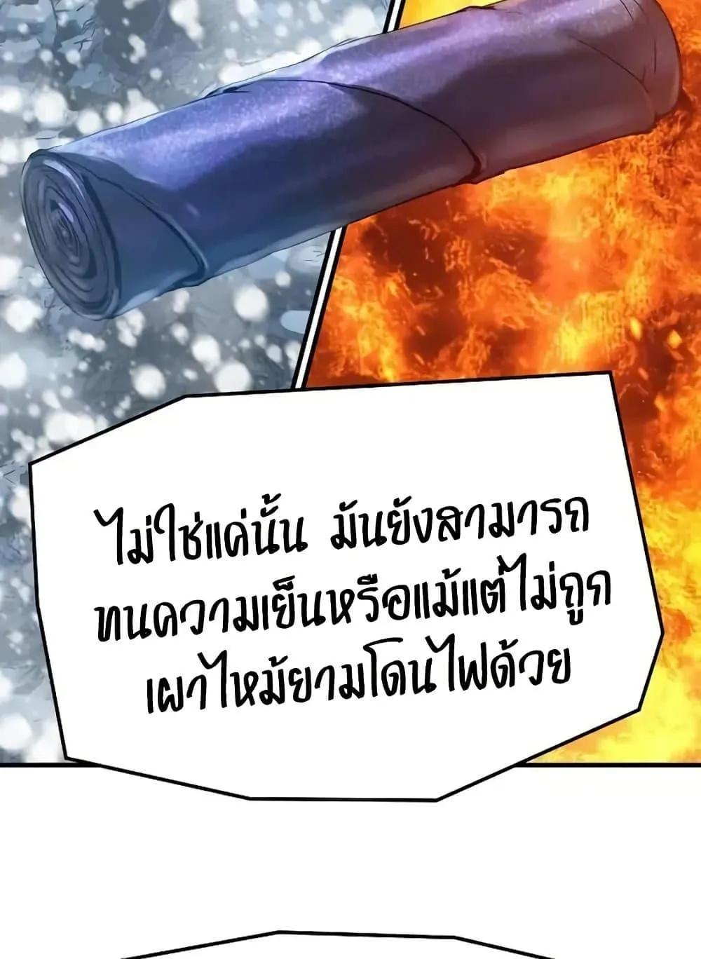 Absolute Regression ตอนที่ 72 หน้า 63