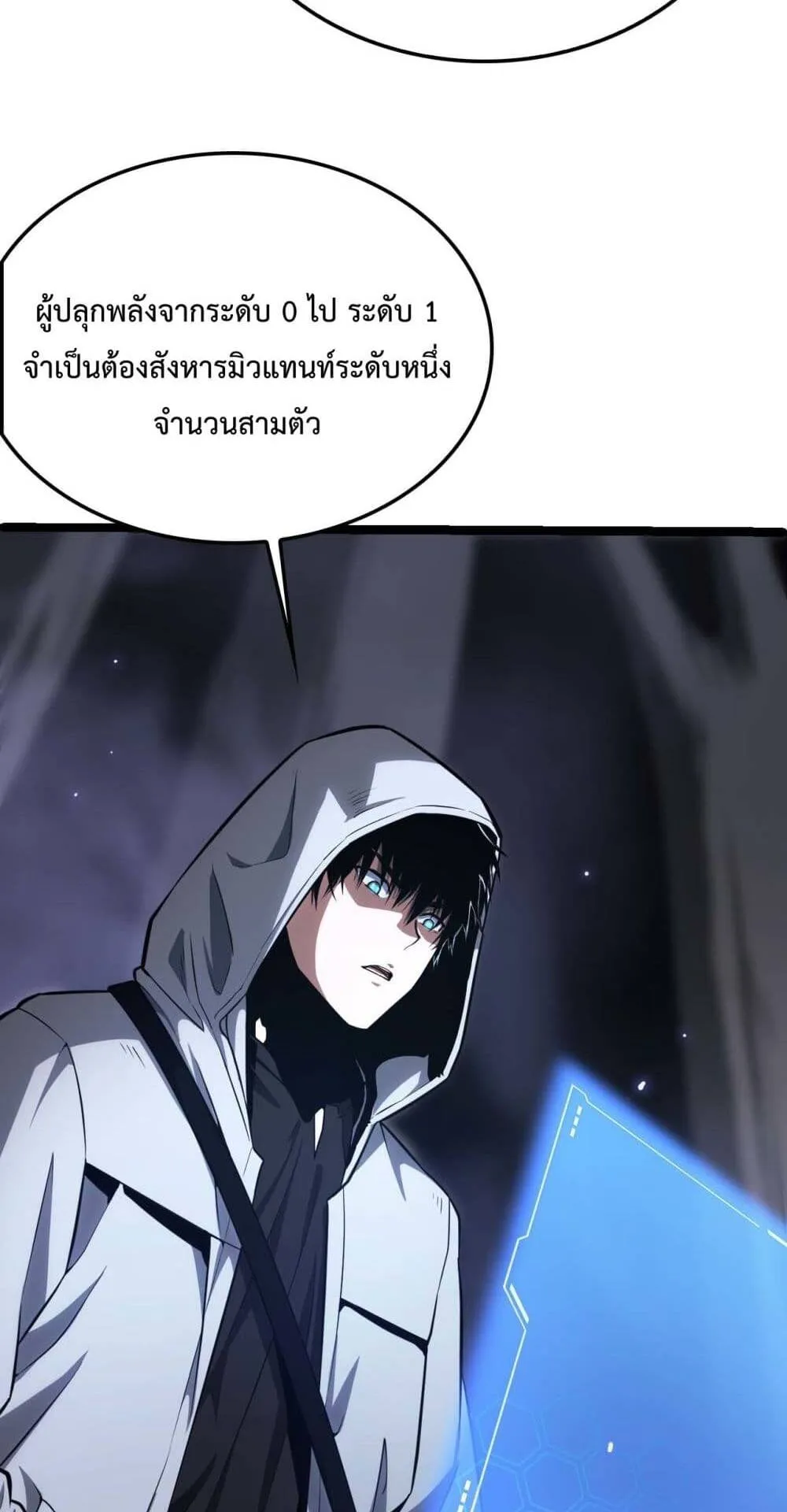 Doomsday Sword God ตอนที่ 5 หน้า 60