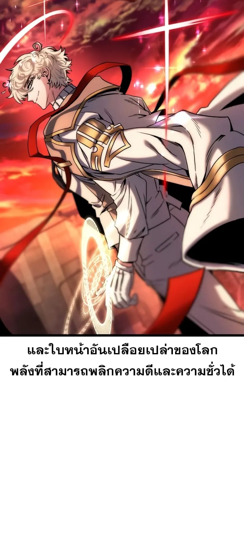 The Genius Assassin Who Eats Everything ตอนที่ 1 หน้า 85