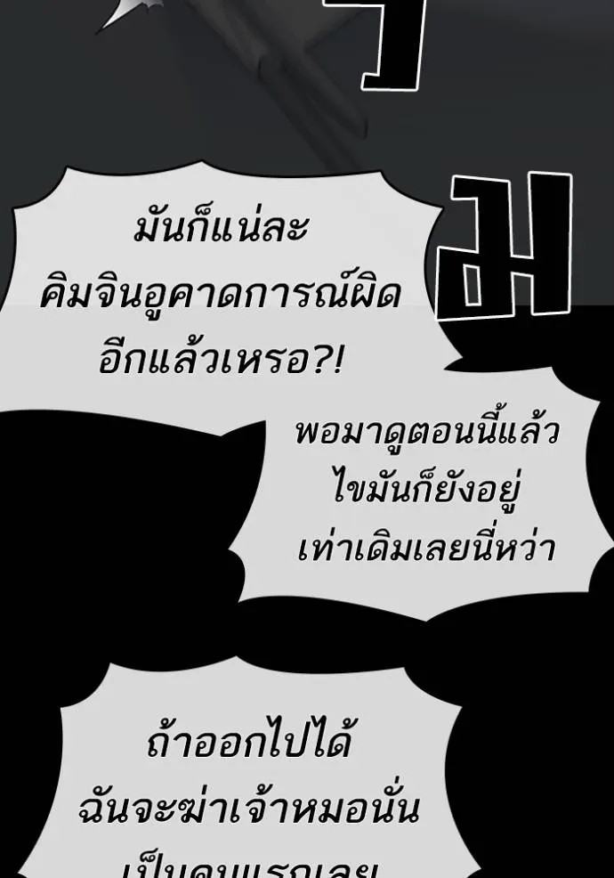 Loser Life 2 ตอนที่ 52 หน้า 38