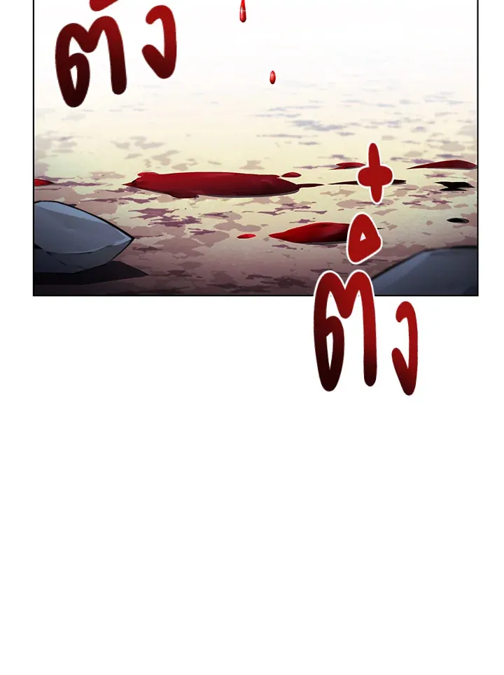 Overgeared ตอนที่ 140 หน้า 31