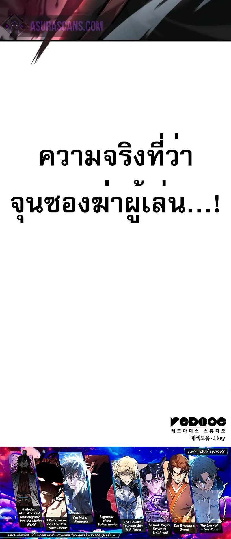 My Exclusive Tower Guide ตอนที่ 11 หน้า 93