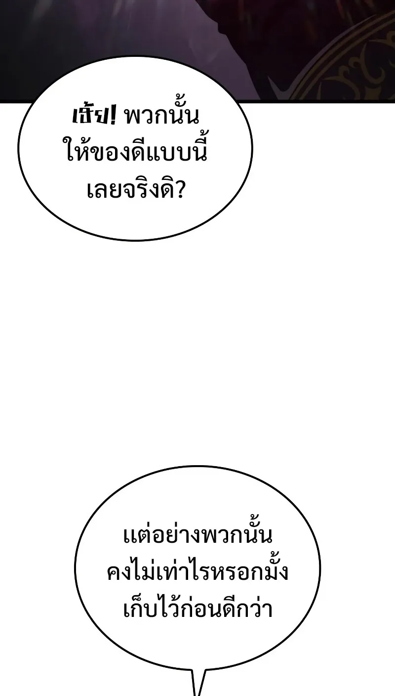 Insanely-Talented Player ตอนที่ 9 หน้า 8