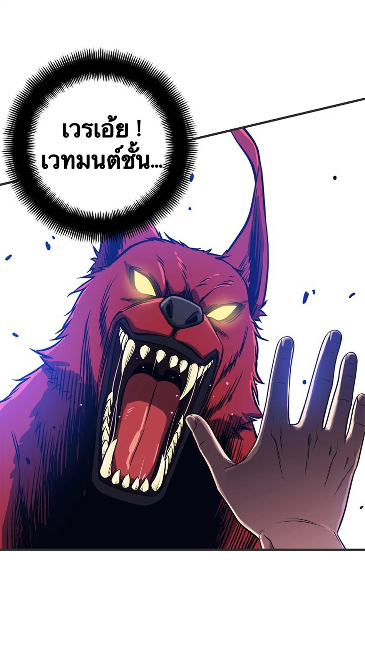 Seoul Station’s Necromancer ตอนที่ 2 หน้า 69