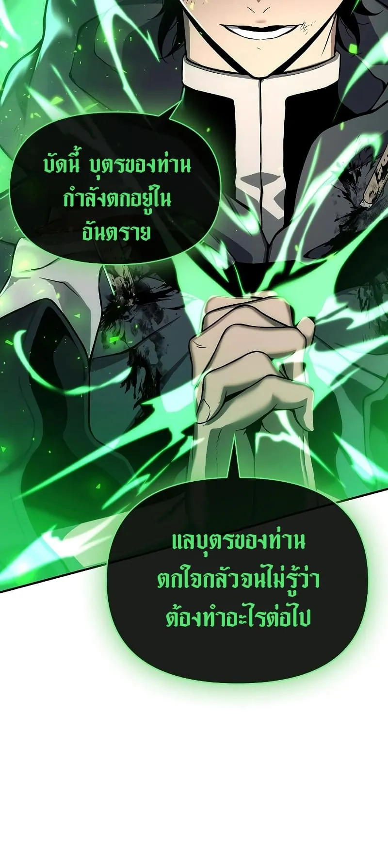 The Priest of Corruption ตอนที่ 2 หน้า 59