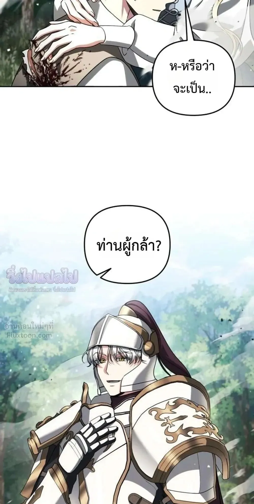 Sovereign of the Infinite Clones ตอนที่ 91 หน้า 25