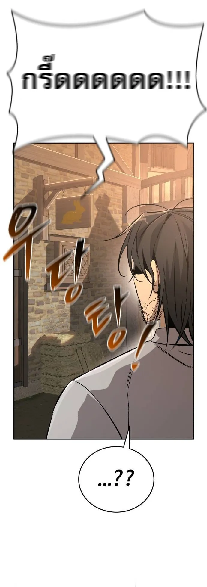 A Rogue Guard in a Medieval Fantasy ตอนที่ 2 หน้า 39