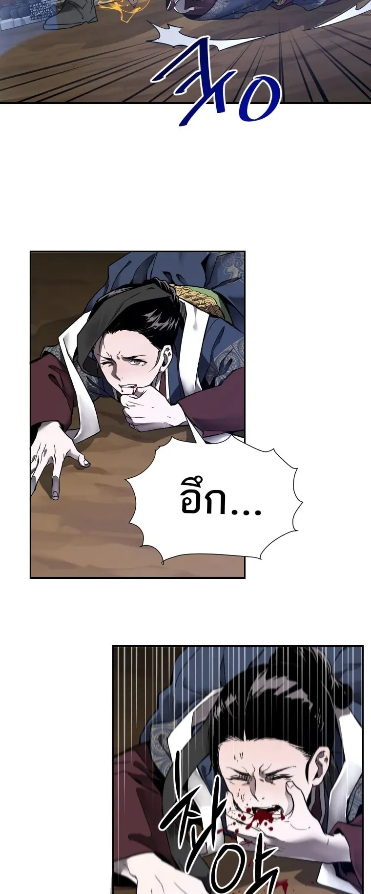 A Mystery Story – The Shaman ตอนที่ 3 หน้า 56