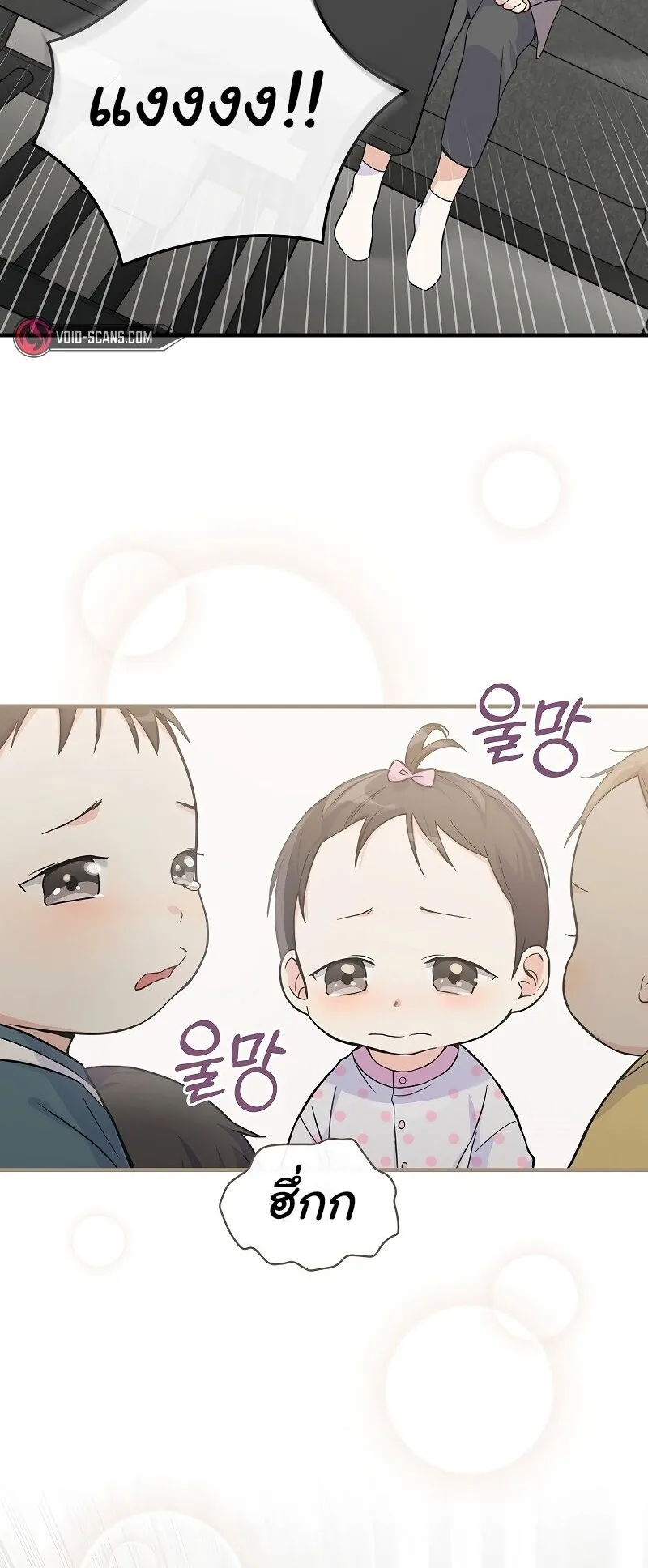 Superstar From Age 0 ตอนที่ 2 หน้า 15