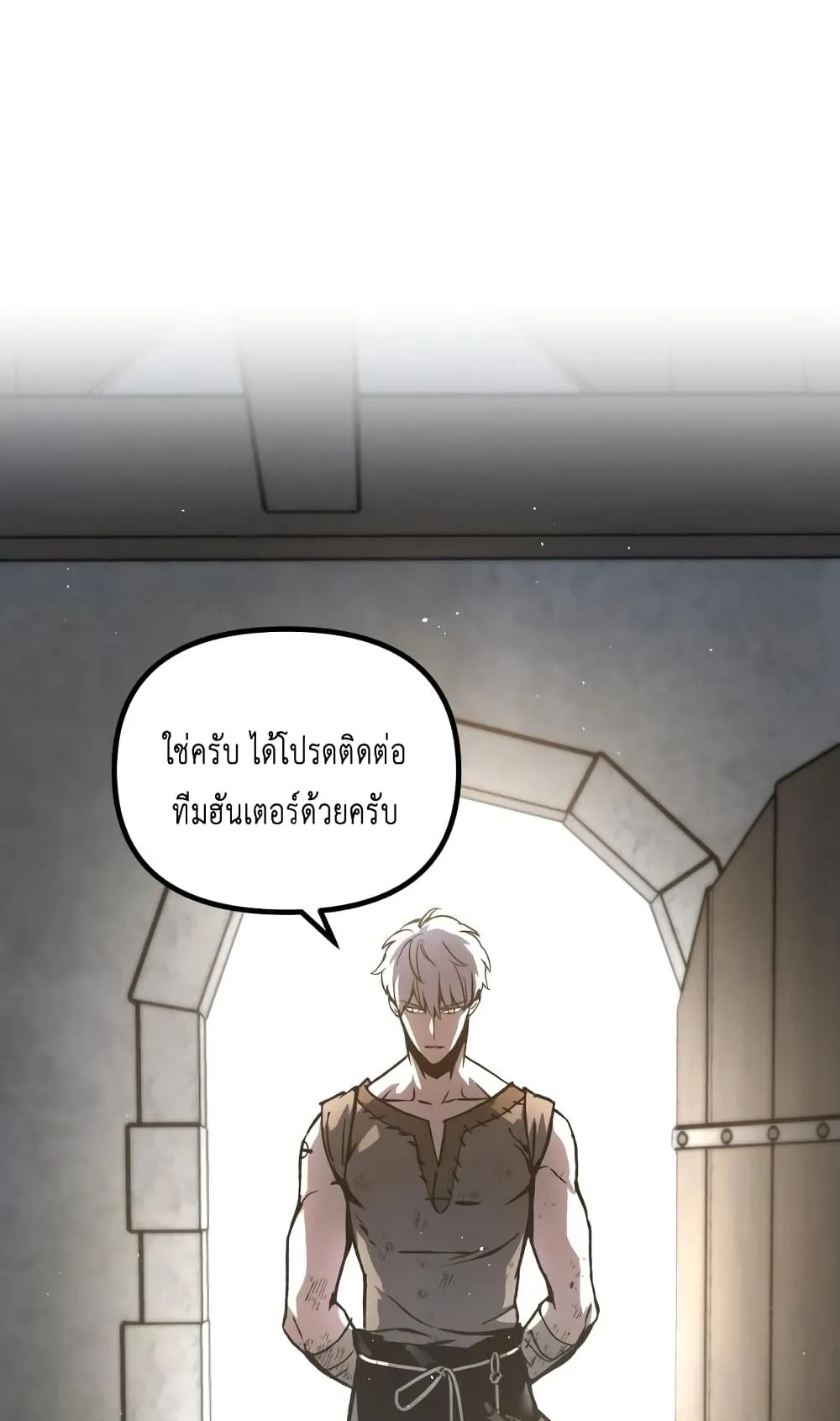 Reincarnation of the Suicidal Battle God ตอนที่ 2 หน้า 88