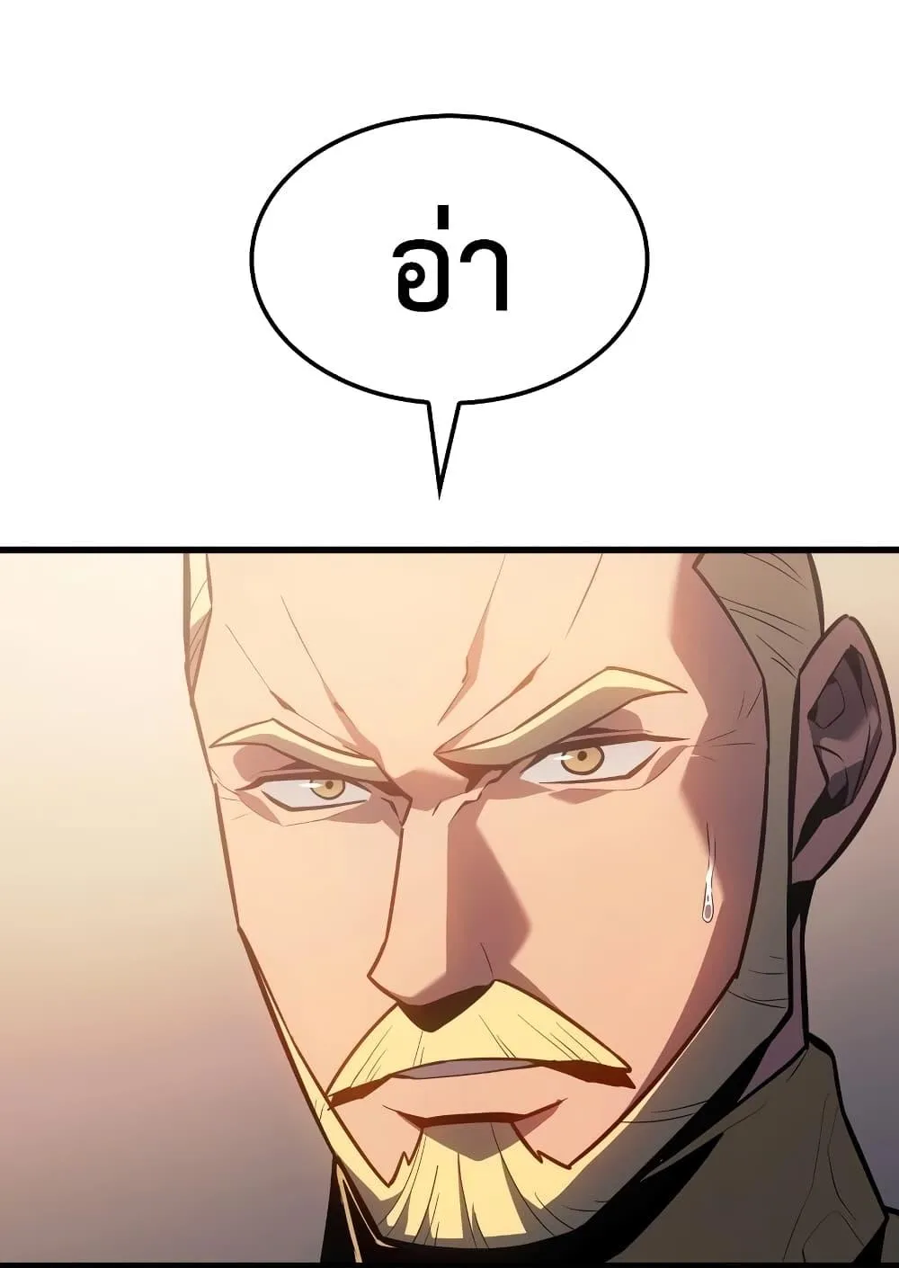 Ice Lord ตอนที่ 8 หน้า 106