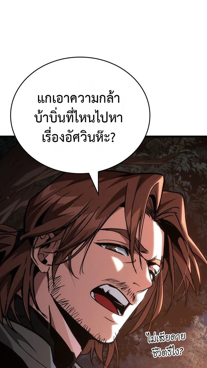 Crimson Reset ตอนที่ 6 หน้า 22