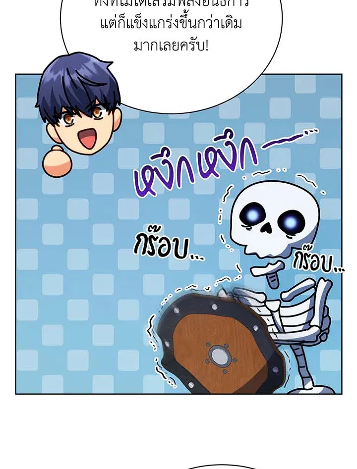 Necromancer Academy’s Genius Summoner Chapter 87 หน้า 28