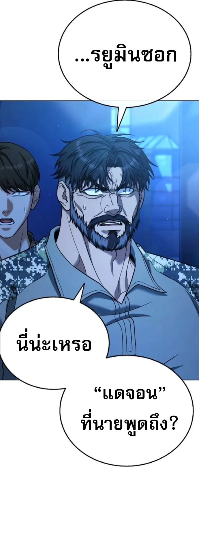 Zombie Papa ตอนที่ 15 หน้า 31
