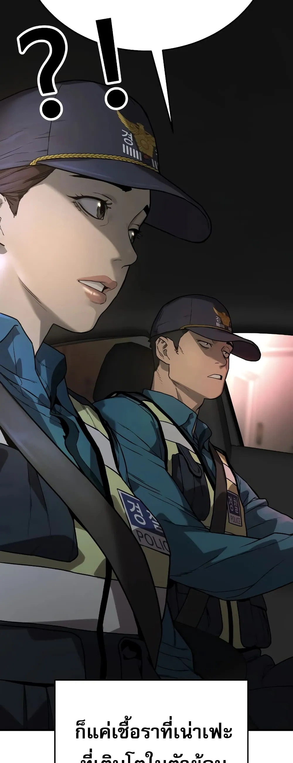 Return of the Bloodthirsty Police ตอนที่ 1 หน้า 6