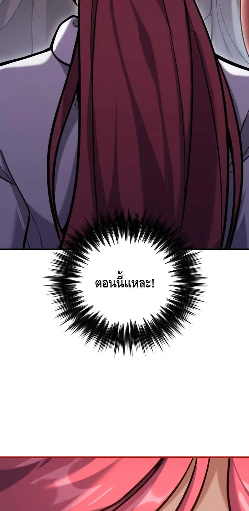 Reincarnation Sword Master ตอนที่ 7 หน้า 12