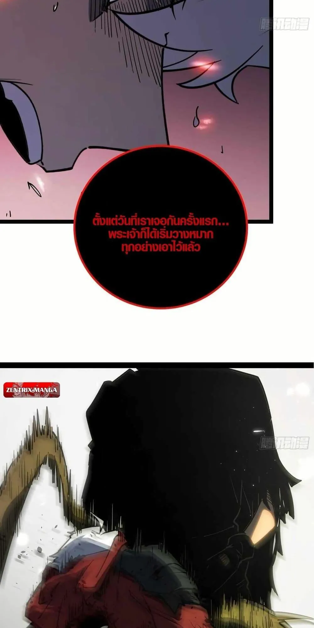 Full-Time Awakening ตอนที่ 1 หน้า 90