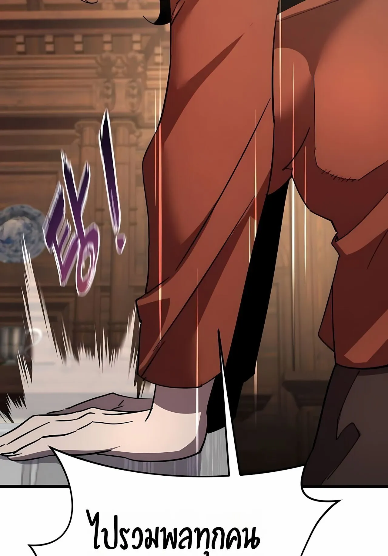 The Genius Mage Who Uses His Fists ตอนที่ 31 หน้า 166
