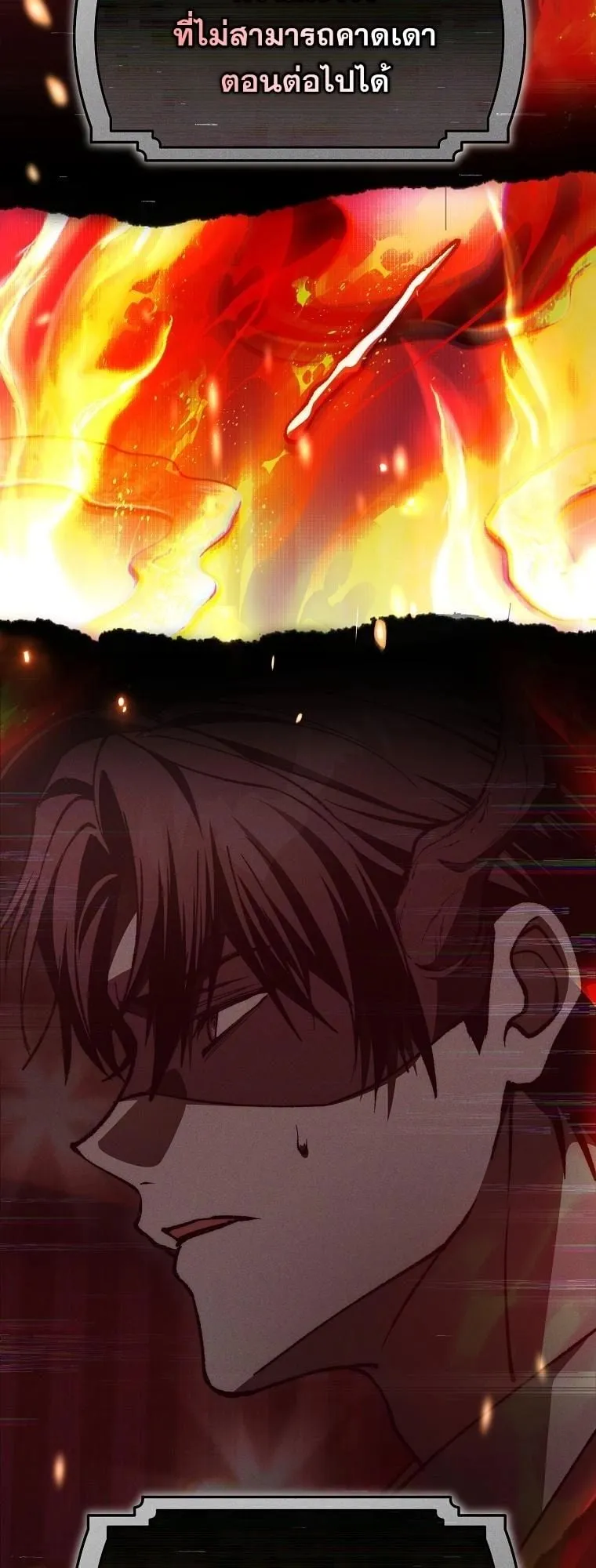 Got Dropped into a Ghost Story, Still Gotta Work ตอนที่ 15 หน้า 103