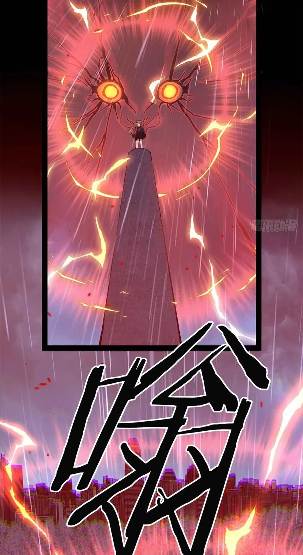 Gatekeeper of the Boundless Worlds ตอนที่ 46 หน้า 11
