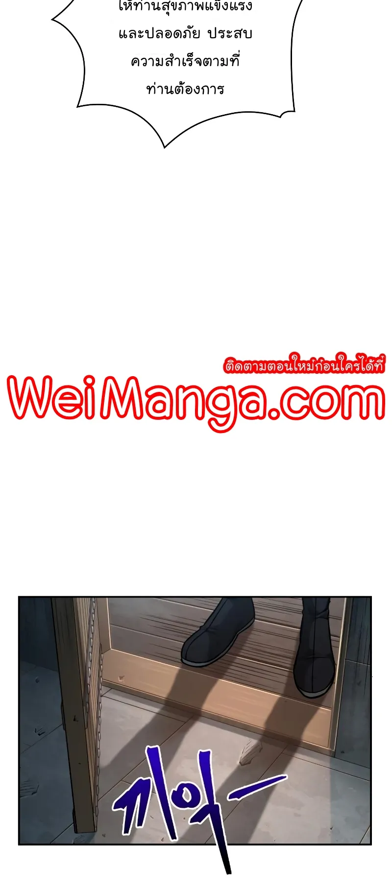 Nano Machine Chapter 71 หน้า 20