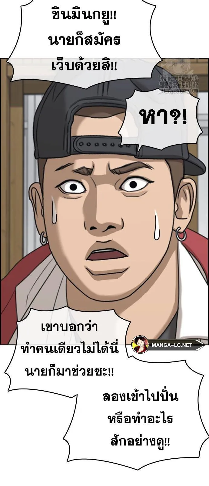Loser Life 2 ตอนที่ 30 หน้า 33