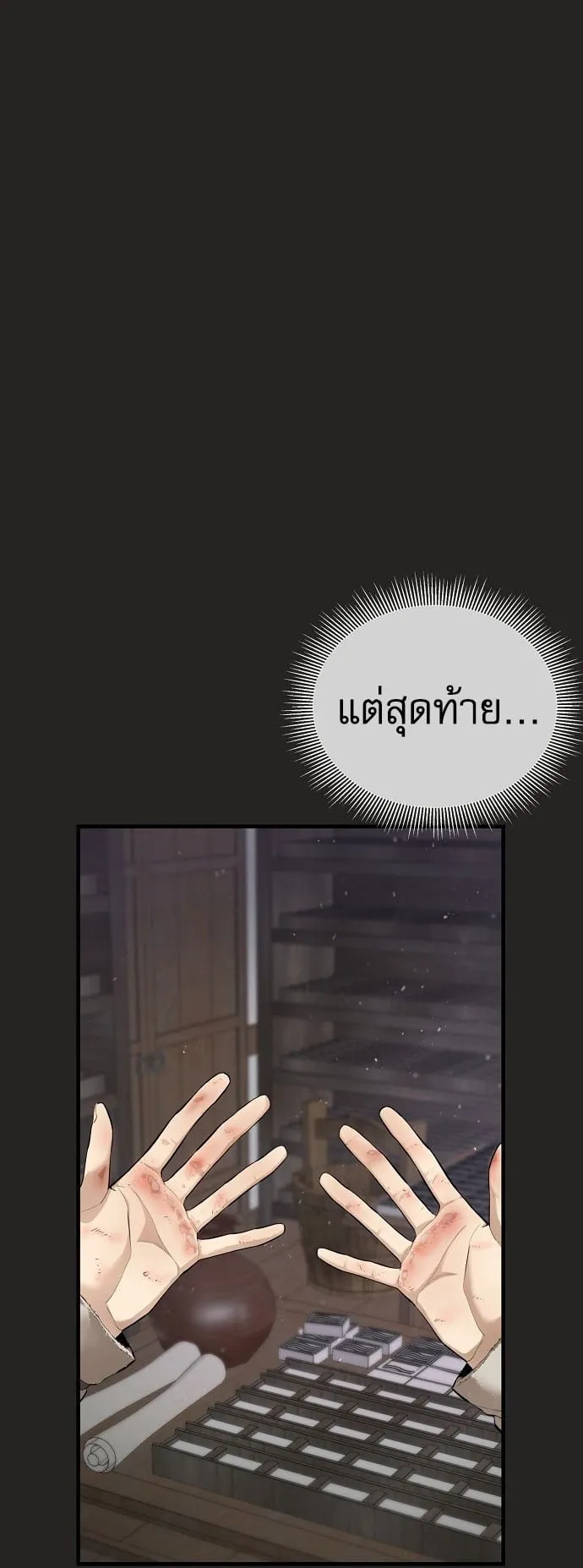 A Regressor’s Tale of Cultivation ตอนที่ 1 หน้า 27