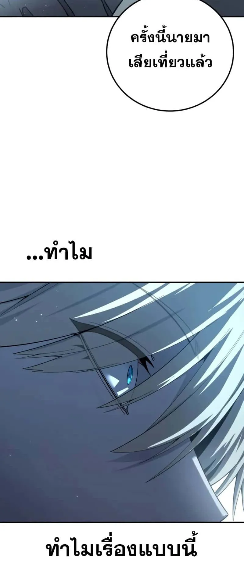 Star-Embracing Swordmaster ตอนที่ 90 หน้า 34