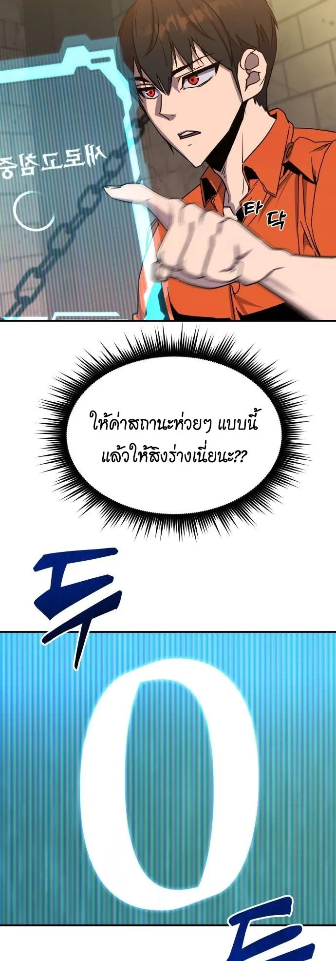 The Genius Mage Who Uses His Fists ตอนที่ 3 หน้า 33