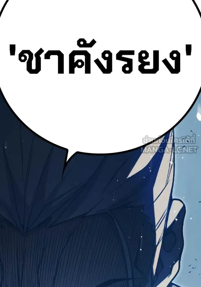 Juvenile Prison ตอนที่ 51 หน้า 190